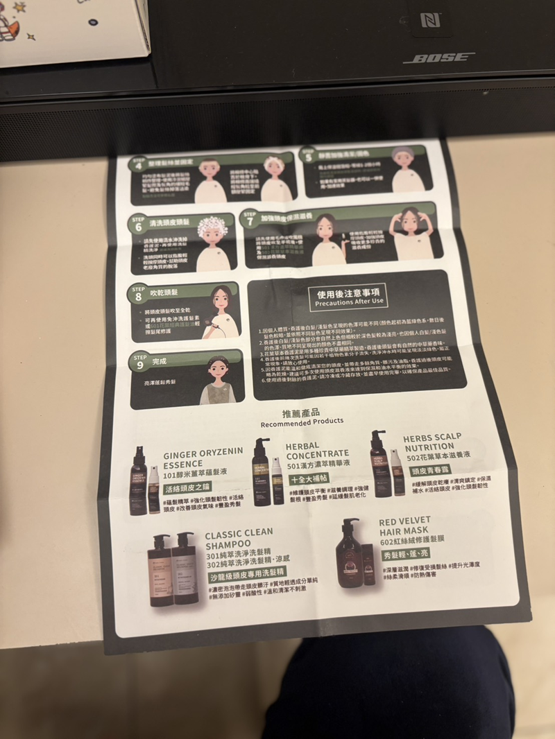 女人知己試用大隊,口碑行銷,部落客行銷,Flora Floral花葉草本養護泥,頭皮養護,頭皮護理,頭皮清潔,植萃染髮,中草藥,草本植萃,頭皮去角質,頭皮調理,花葉頭皮養護,201花葉草本養護泥,203花葉頭皮養護泥矯色版,頭皮養護專家